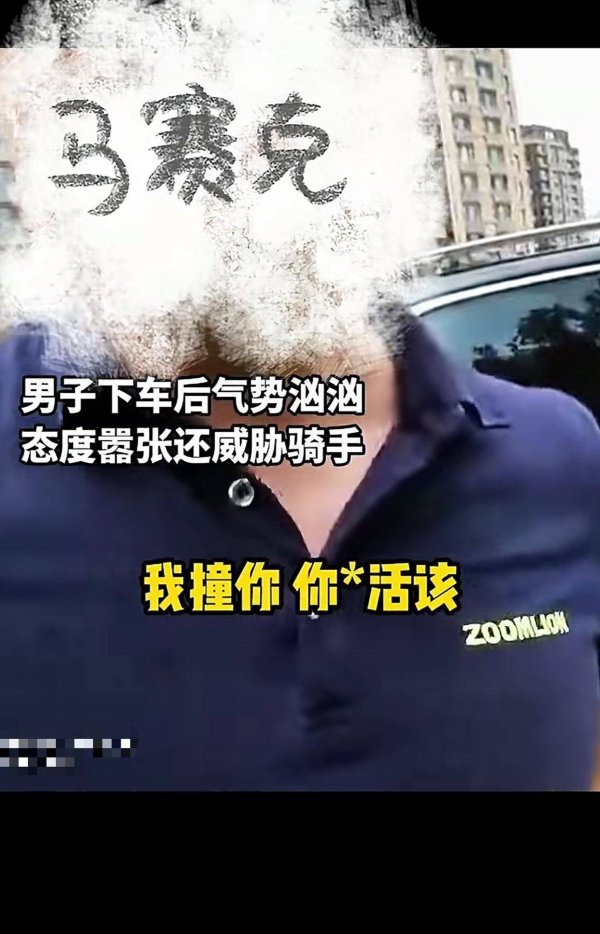 配资炒股论坛平台 别停摩托车主并态度嚣张！中联重科：非我司员工